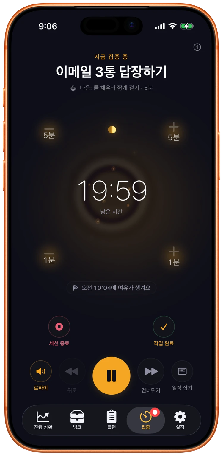카운트다운 링이 있는 Ebbi 집중 세션 타이머